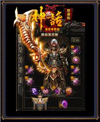 天龙八部私服 模块过期